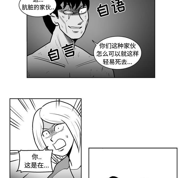 失踪的女人在线观看完整版漫画,第 44 话1图