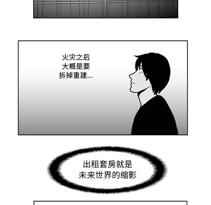 失踪的黑色m漫画,第 46 话1图