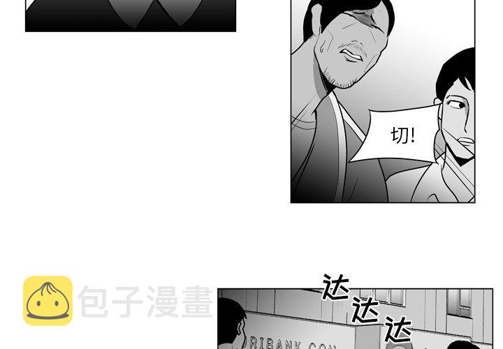 失踪的矿工任务怎么触发漫画,第 9 话2图