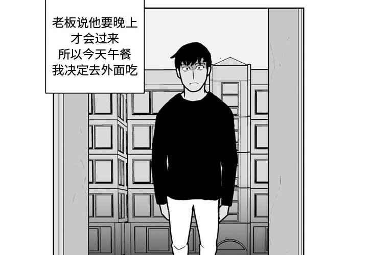 失踪的少女漫画,第 31 话2图