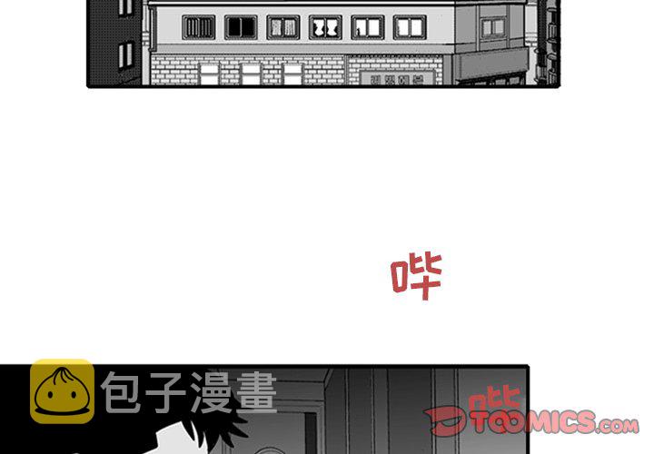 失踪的大鱼读后感漫画,第 3 话2图