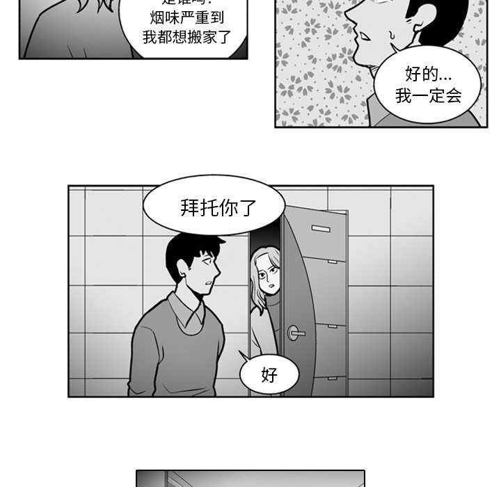 失踪的矿工任务怎么触发漫画,第 21 话2图