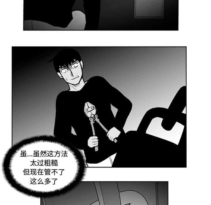 失踪的房客第二季漫画漫画,第 32 话2图