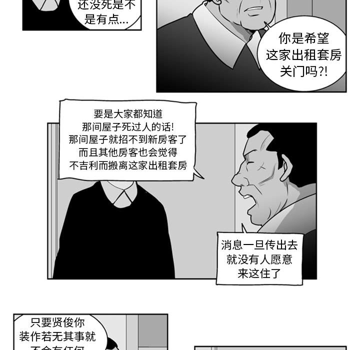 失踪的矿工任务怎么触发漫画,第 26 话1图