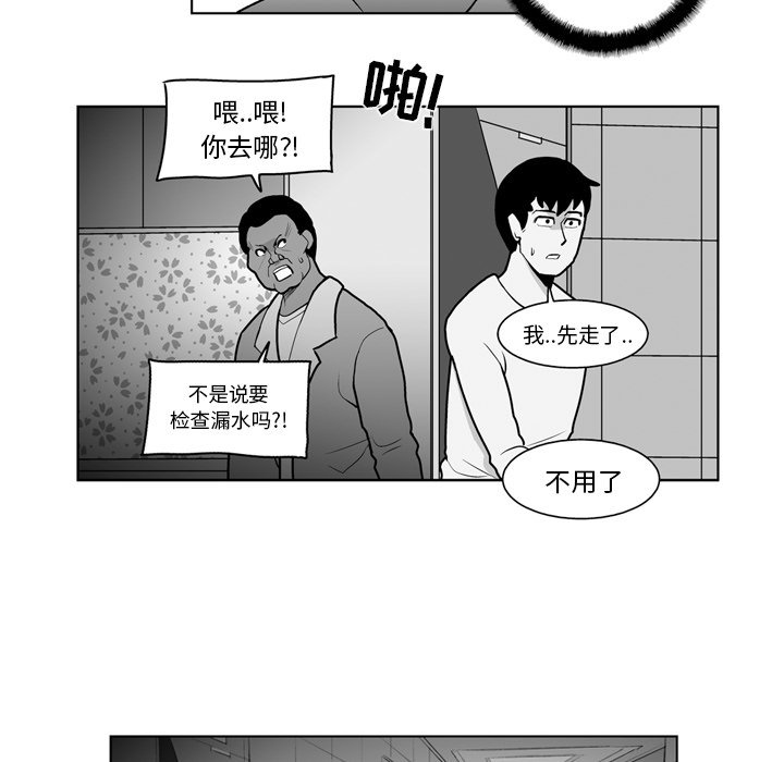 失踪的访客漫画,第 16 话1图