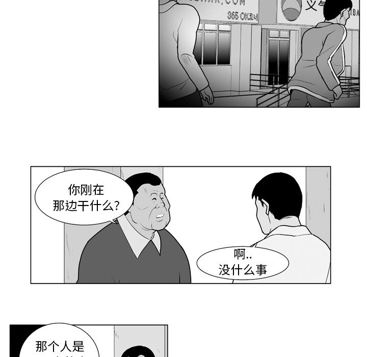 失踪的矿工任务怎么触发漫画,第 9 话1图