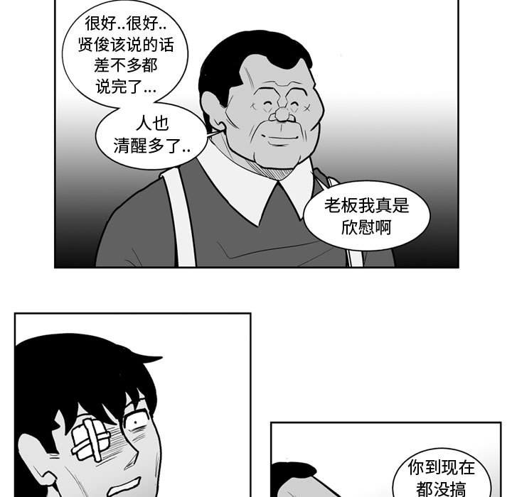 失踪的飞机杯漫画,第 38 话1图