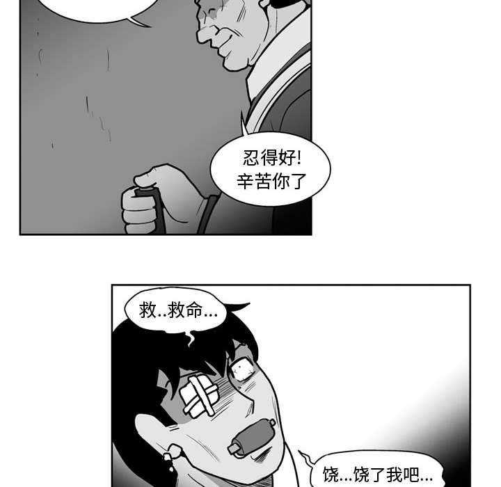 失踪的上清寺电视剧免费观看漫画,第 38 话2图