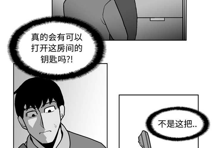 失踪的女人在线观看完整版漫画,第 28 话2图