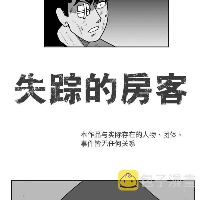 失踪的上清寺电视剧免费观看漫画,第 39 话1图