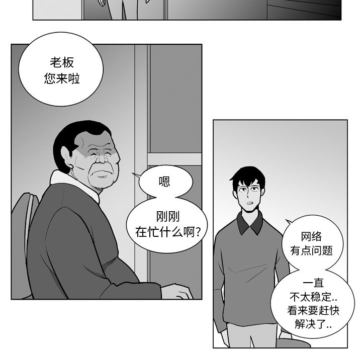 失踪的游客漫画,第 13 话2图