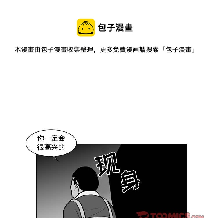 失踪的正方形漫画,第 40 话1图