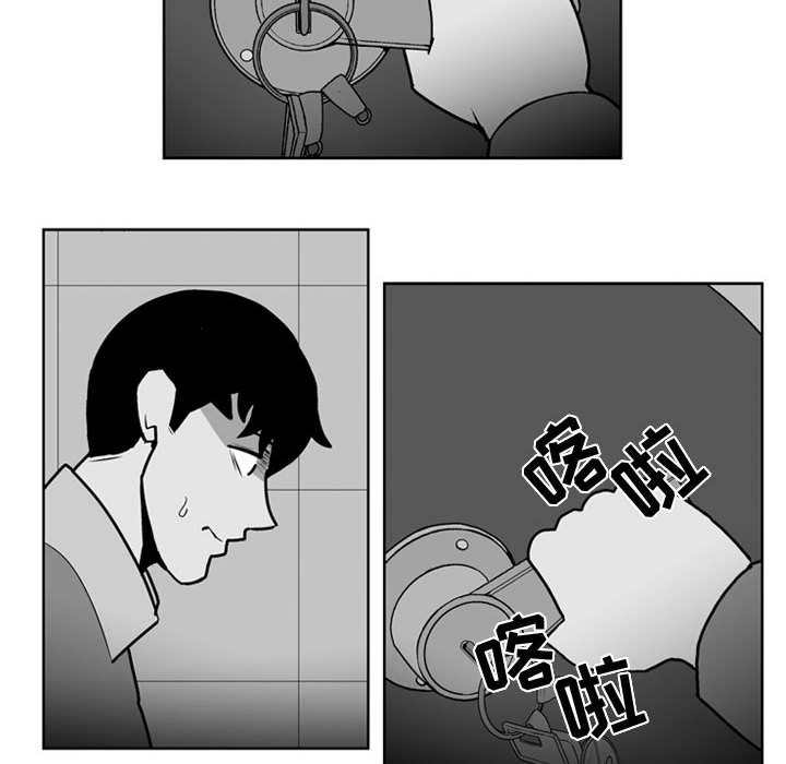 失踪的大鱼读后感漫画,第 28 话1图