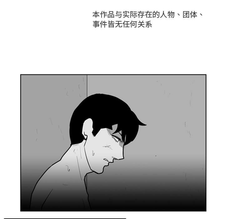 失踪的女人在线观看完整版漫画,第 35 话1图