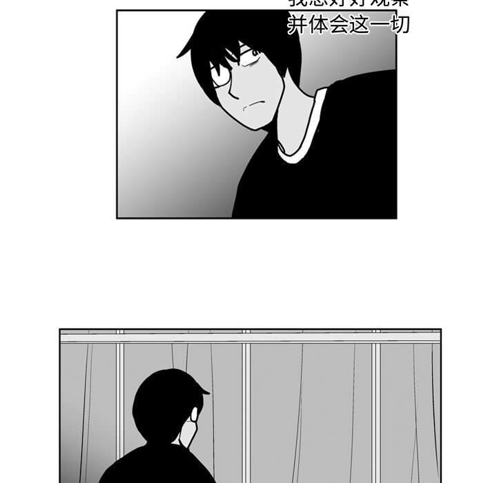 失踪的黑色m漫画,第 46 话1图