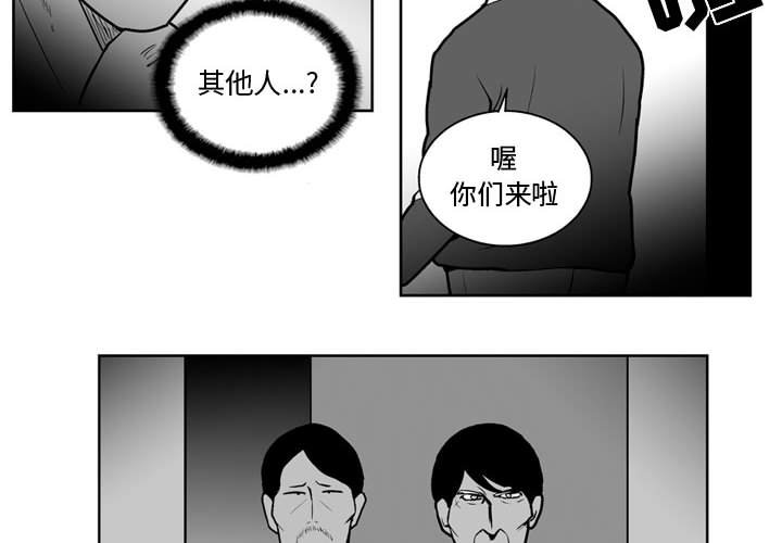 失踪的丈夫结局漫画,第 39 话2图