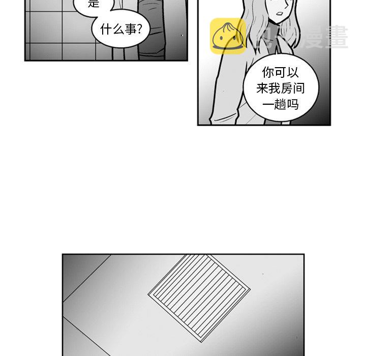 失踪的矿工任务怎么触发漫画,第 21 话2图