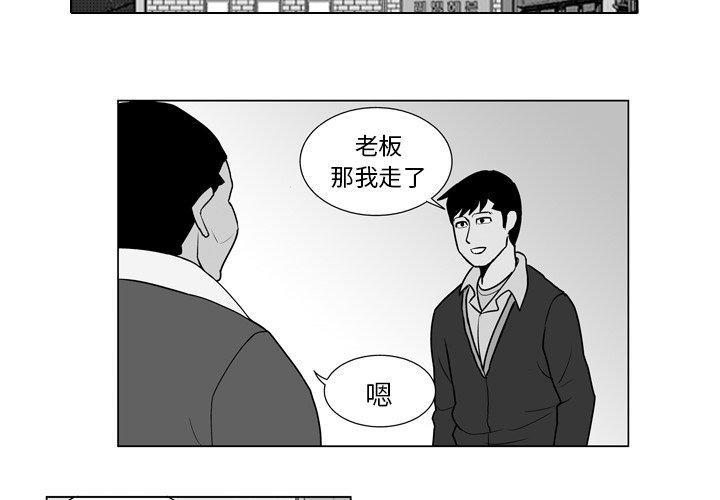 失踪的房客第二季漫画漫画,第 11 话2图