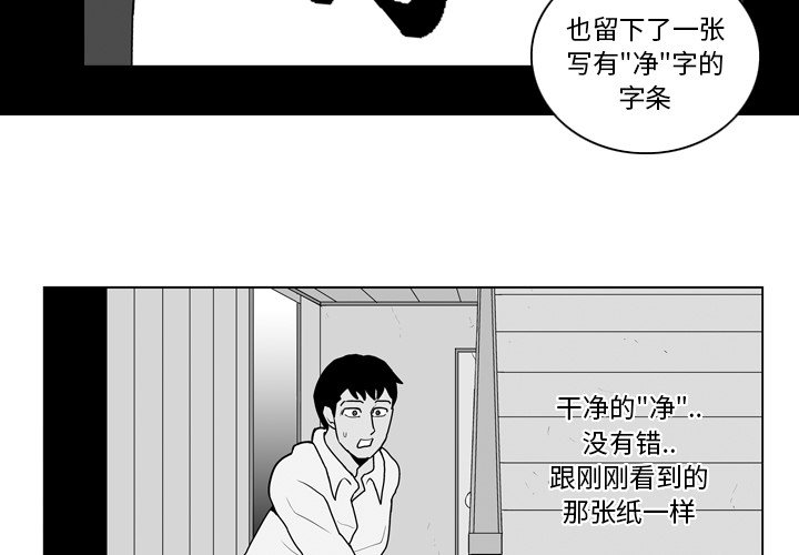 失踪的正方形漫画,第 10 话2图