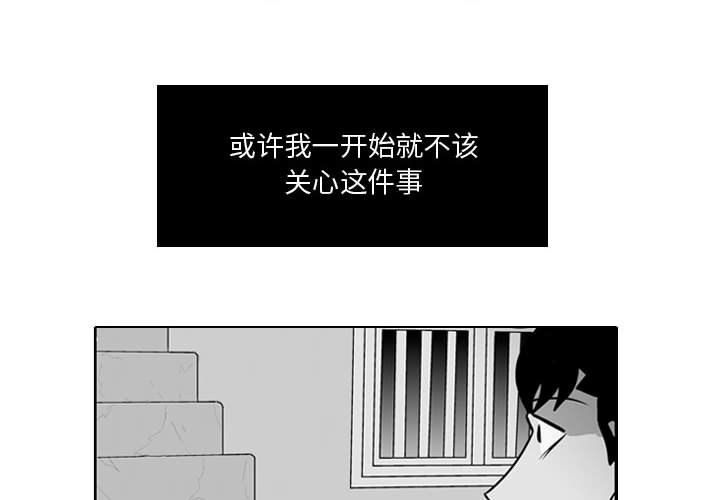 失踪的上清寺电视剧免费观看漫画,第 29 话2图