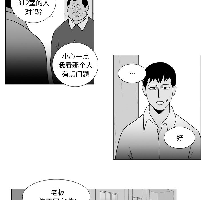 失踪的矿工任务怎么触发漫画,第 9 话2图