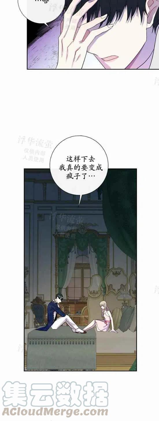 主人不要丢弃我漫画,第22话1图