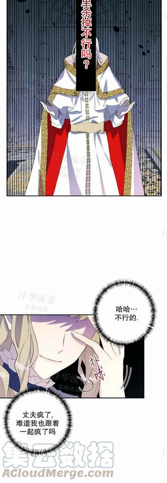 主人不在家狗狗怎么办漫画,第21话1图