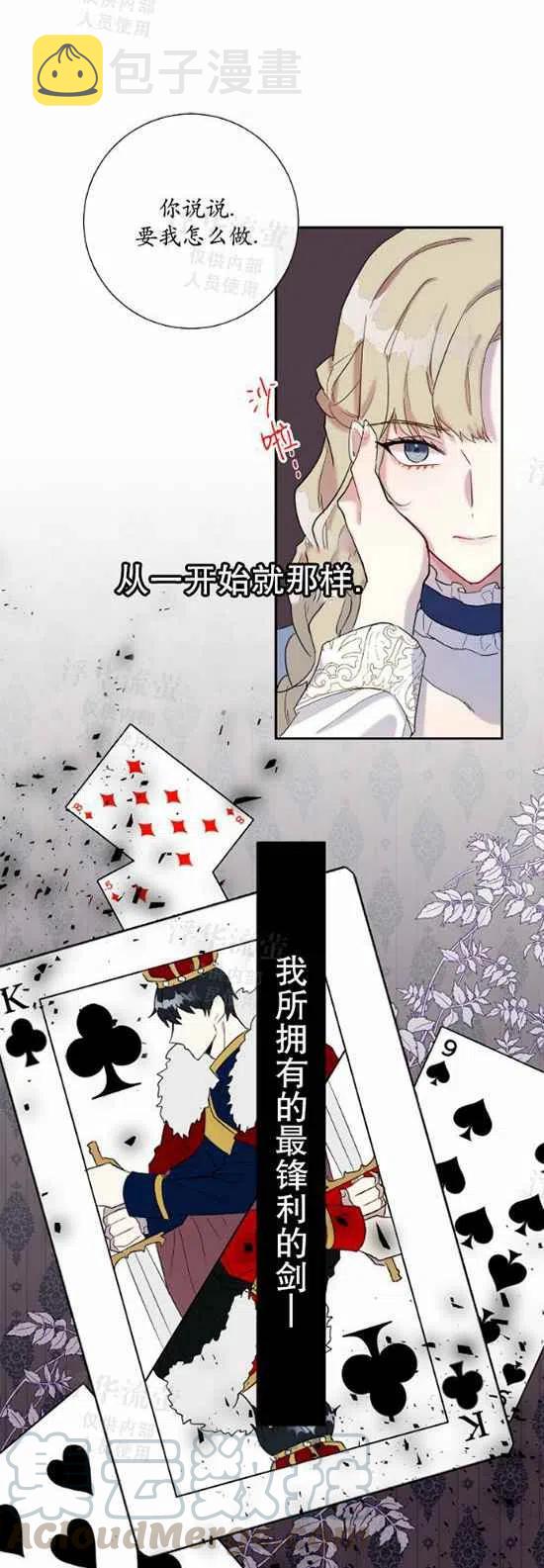 主人不在家狗狗怎么办漫画,第21话1图