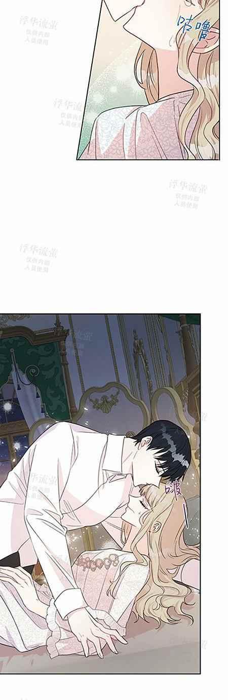 主人不要丢弃我漫画,第33话2图