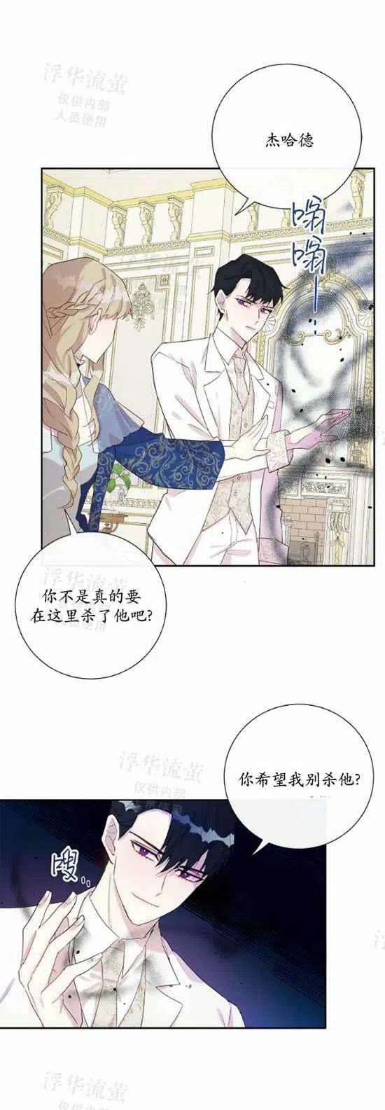 主人不在家狗狗怎么办漫画,第21话2图