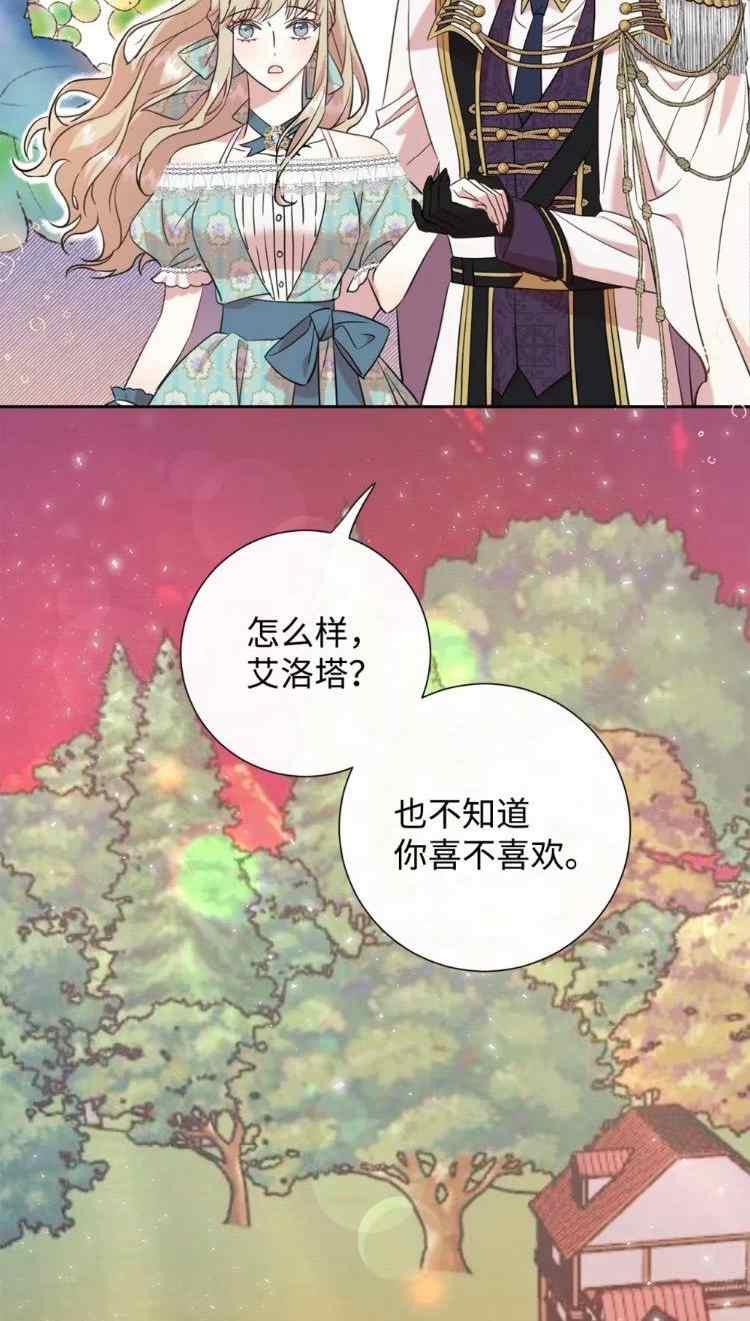 主人不在家狗要关笼子吗漫画,第51话2图