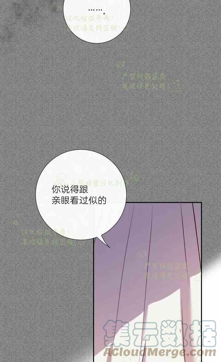 主人不住主卧好吗漫画,第47话2图