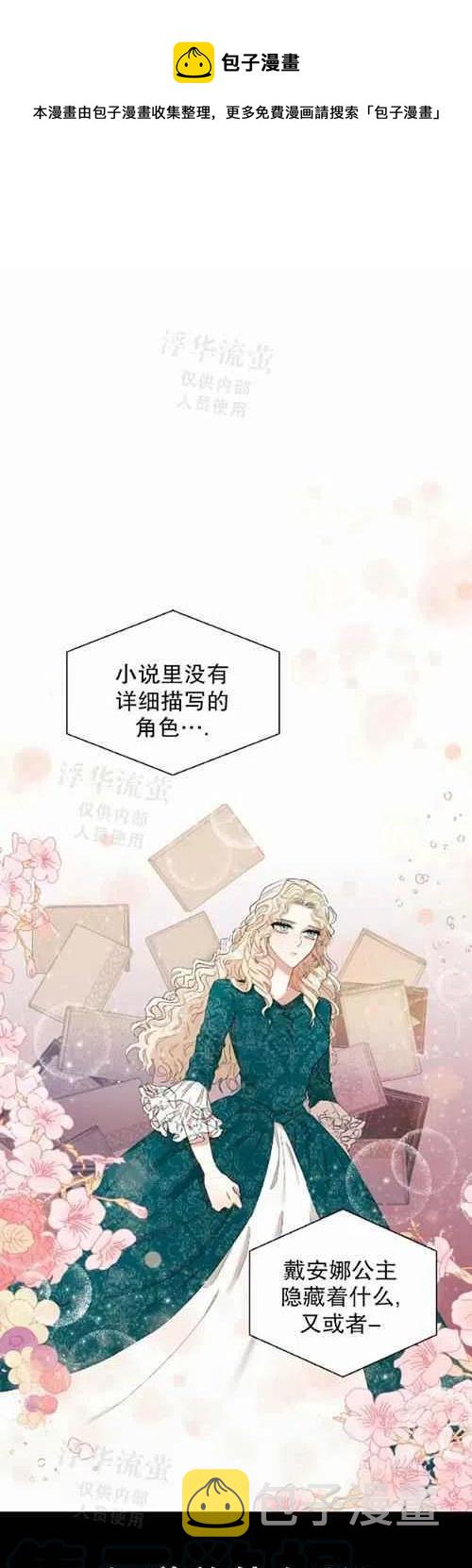 主人不要猫咪会哭吗漫画,第16话1图