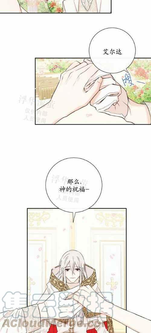 主人不在家狗子的一天漫画,第20话1图