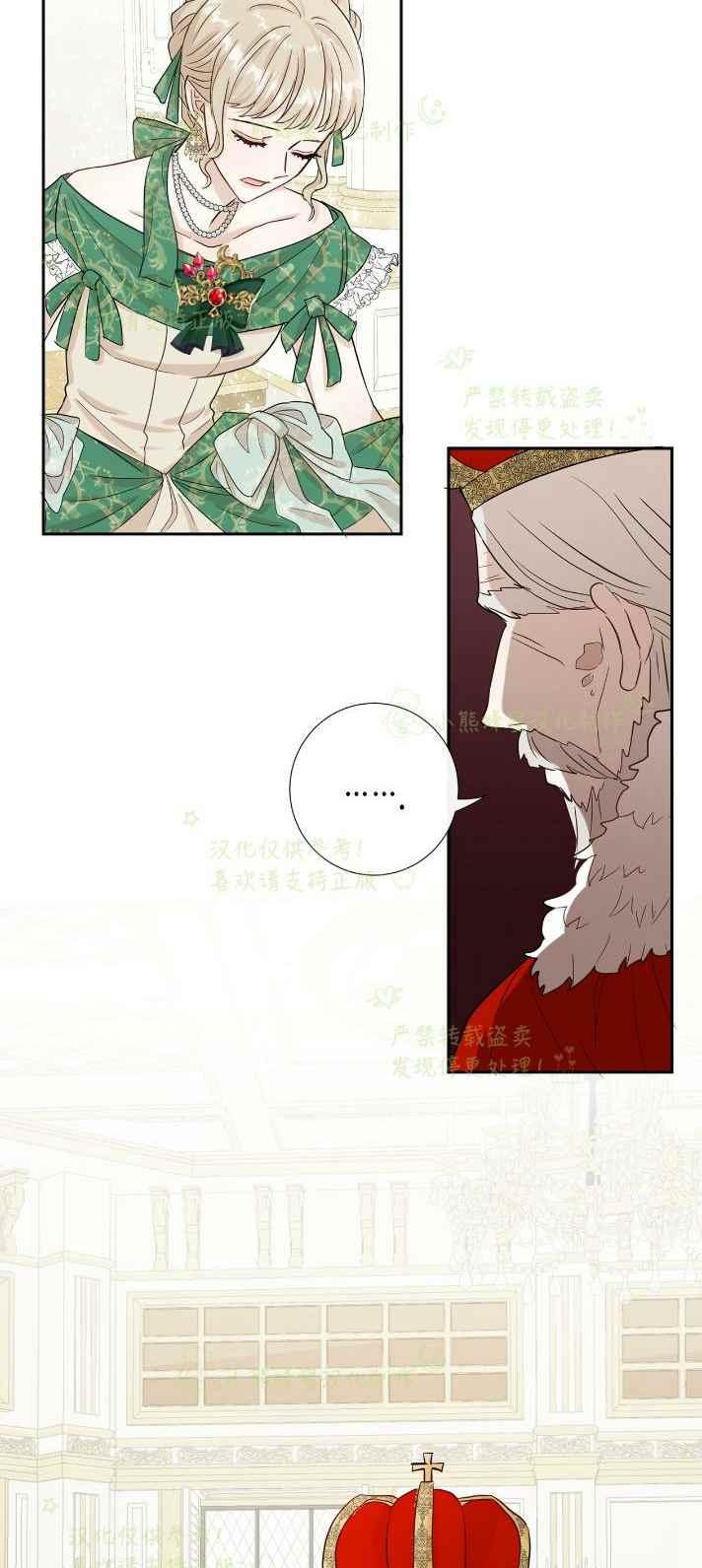 主人不要自己了怎么办漫画,第34话1图