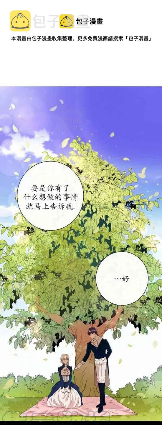 主人不小心踩了猫咪一脚漫画,第17话1图