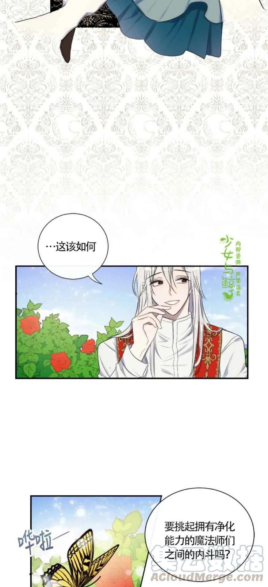 主人不要菜包狗了漫画,第6话1图