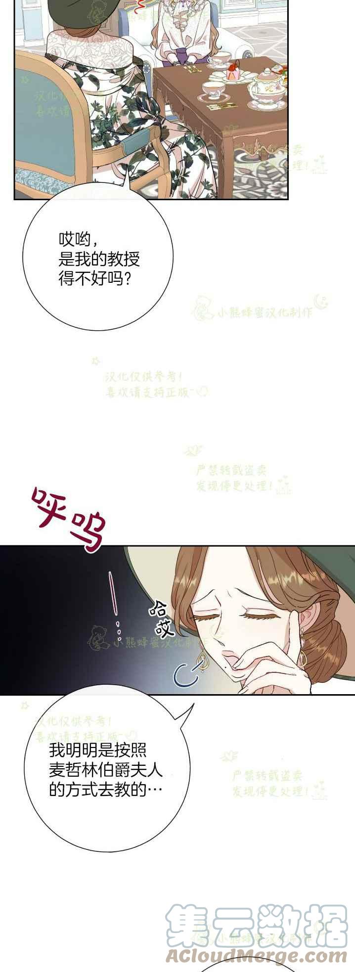主人不在家狗子的一天漫画,第38话1图