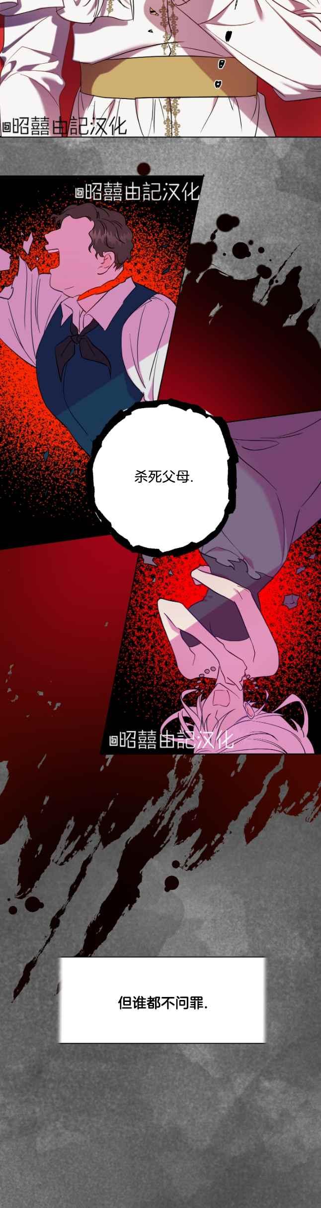 主人不在家狗狗怎么办漫画,第48话2图