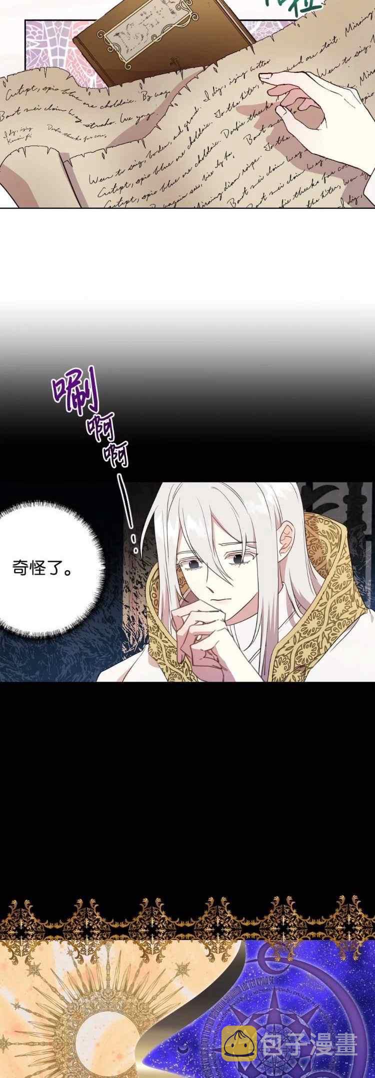 主人不在家狗狗怎么办漫画,第53话2图