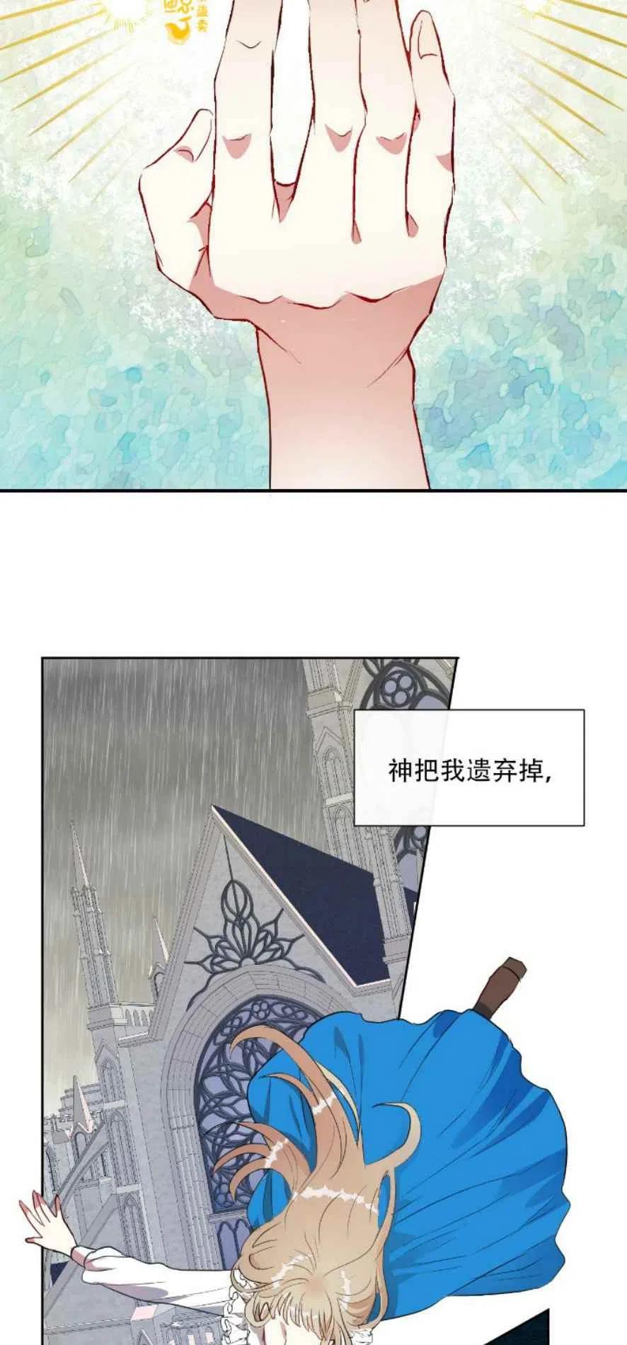 主人不要吃我漫画,第10话2图