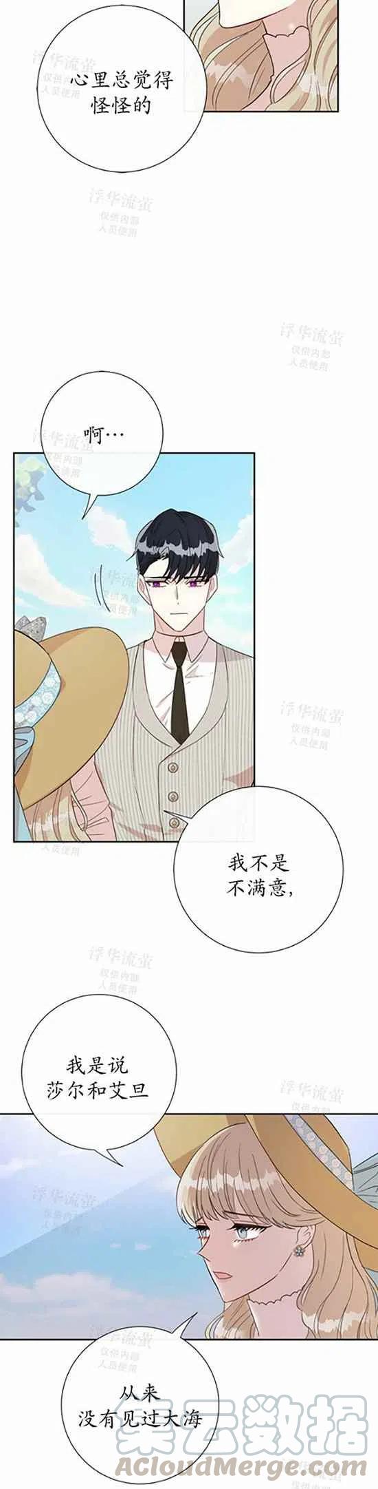 主人不在家狗狗怎么办漫画,第30话1图