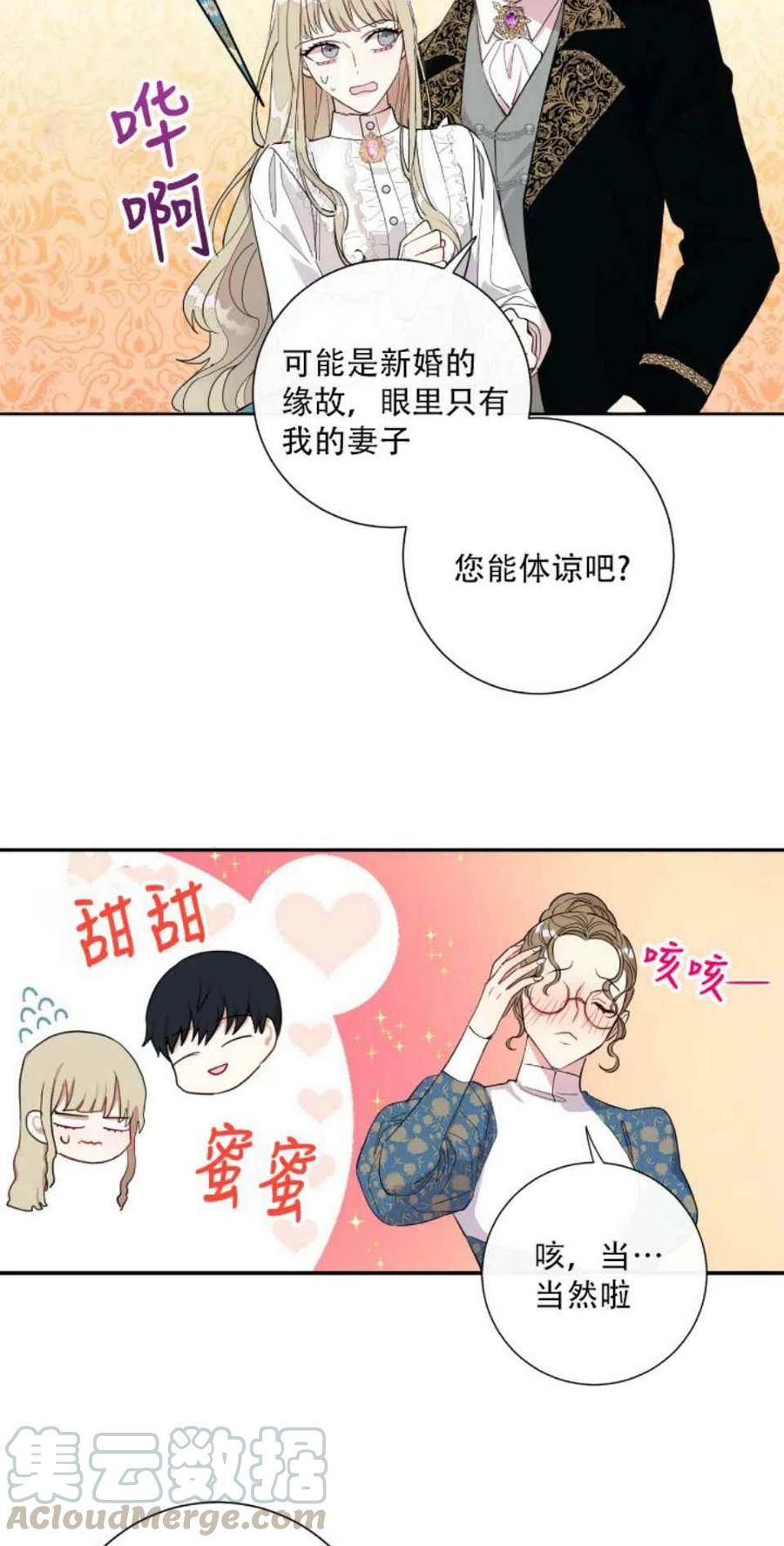 主人不要狗了漫画,第9话1图