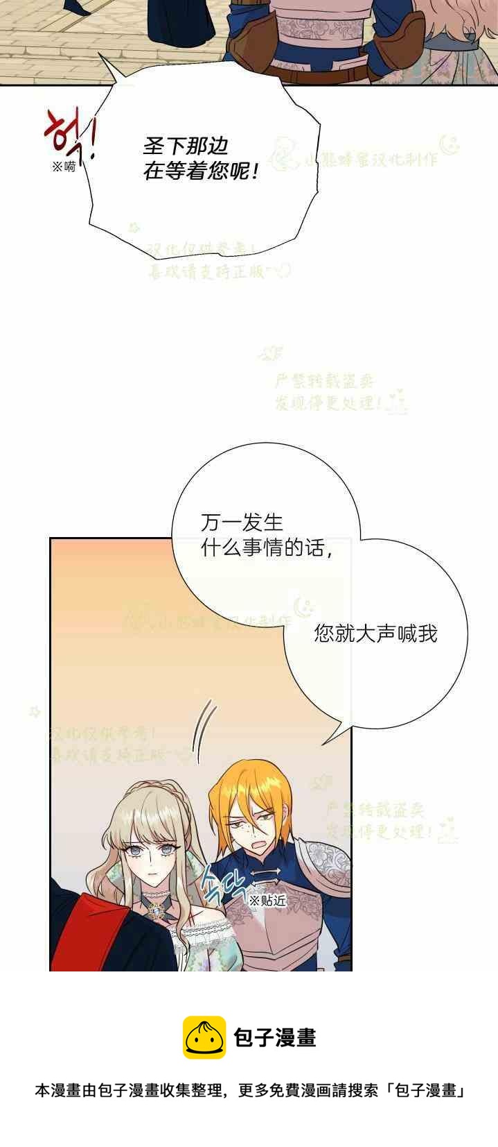 主人不小心踩了猫咪一脚漫画,第47话1图