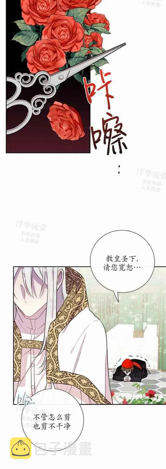 主人不在家狗狗都在干什么漫画,第29话2图