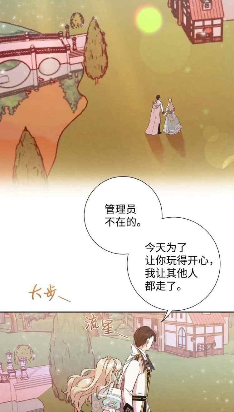 主人不在家狗要关笼子吗漫画,第51话1图