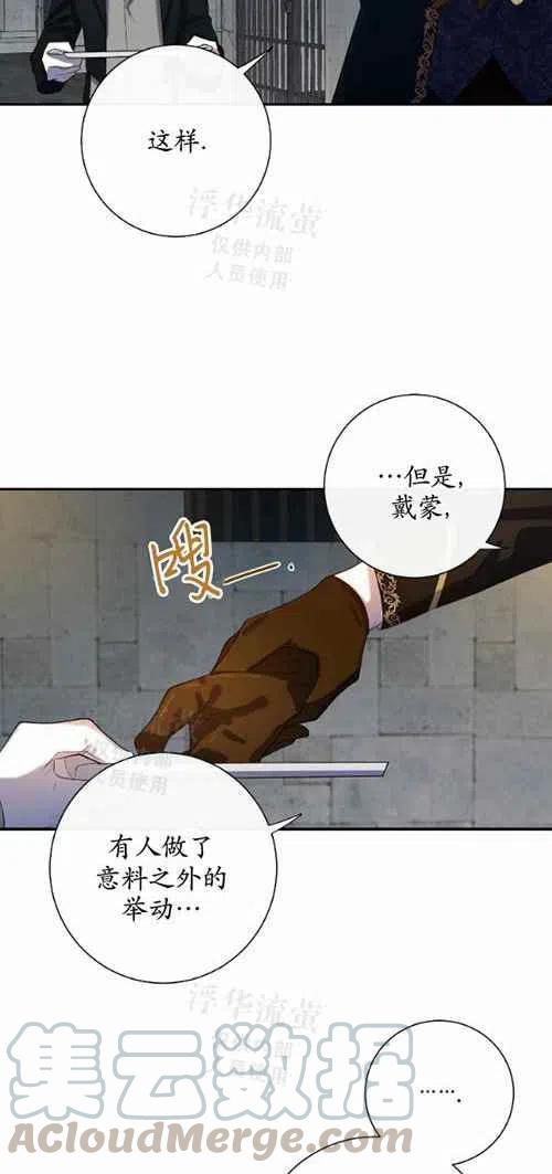 主人不要菜包狗了漫画,第18话1图