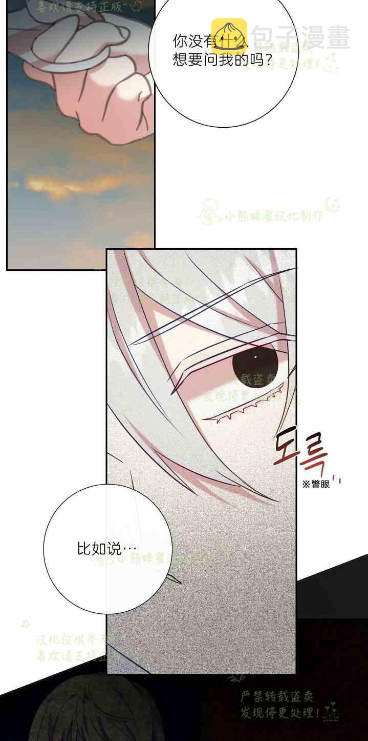 主人不住主卧好吗漫画,第47话2图