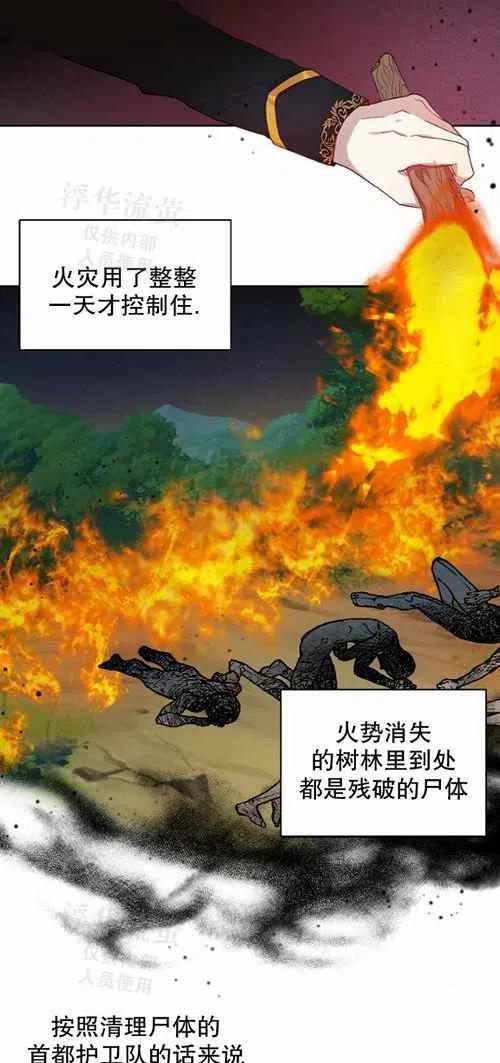 主人不要自己了怎么办漫画,第18话2图