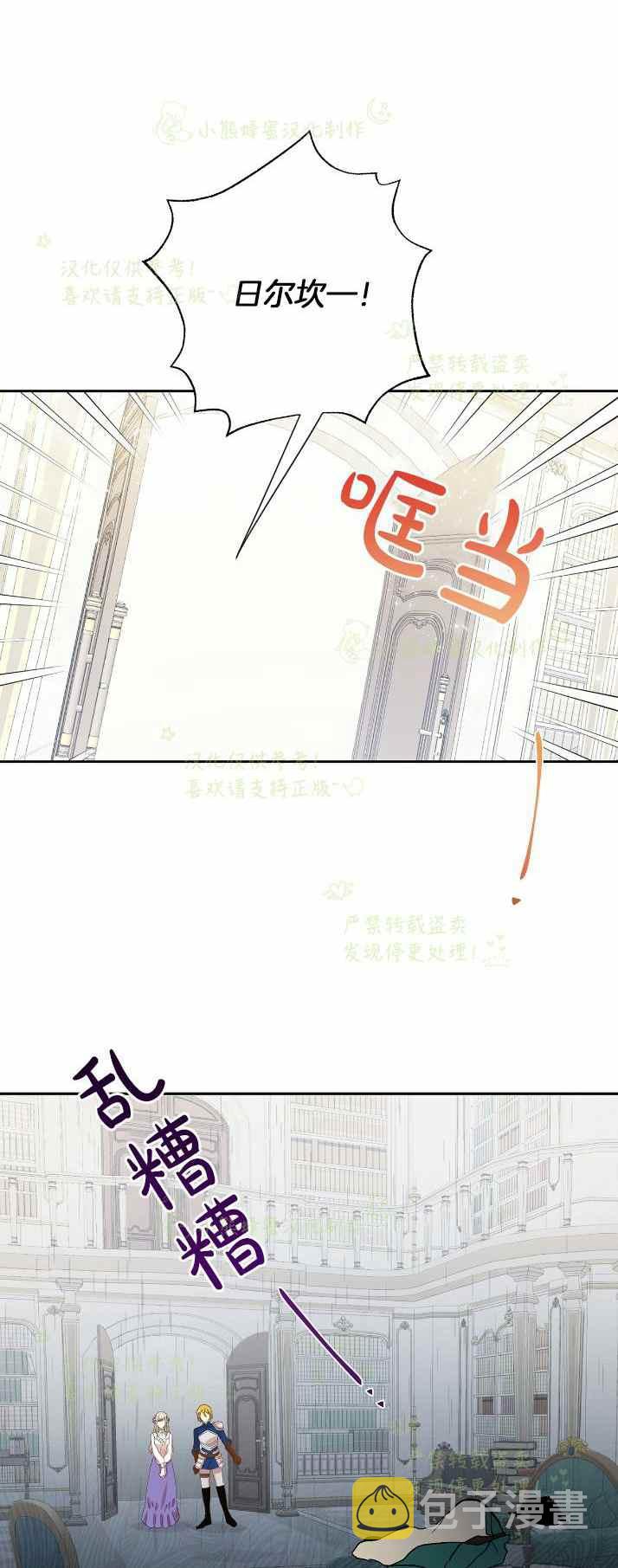 主人不让猫咪出去玩漫画,第37话2图